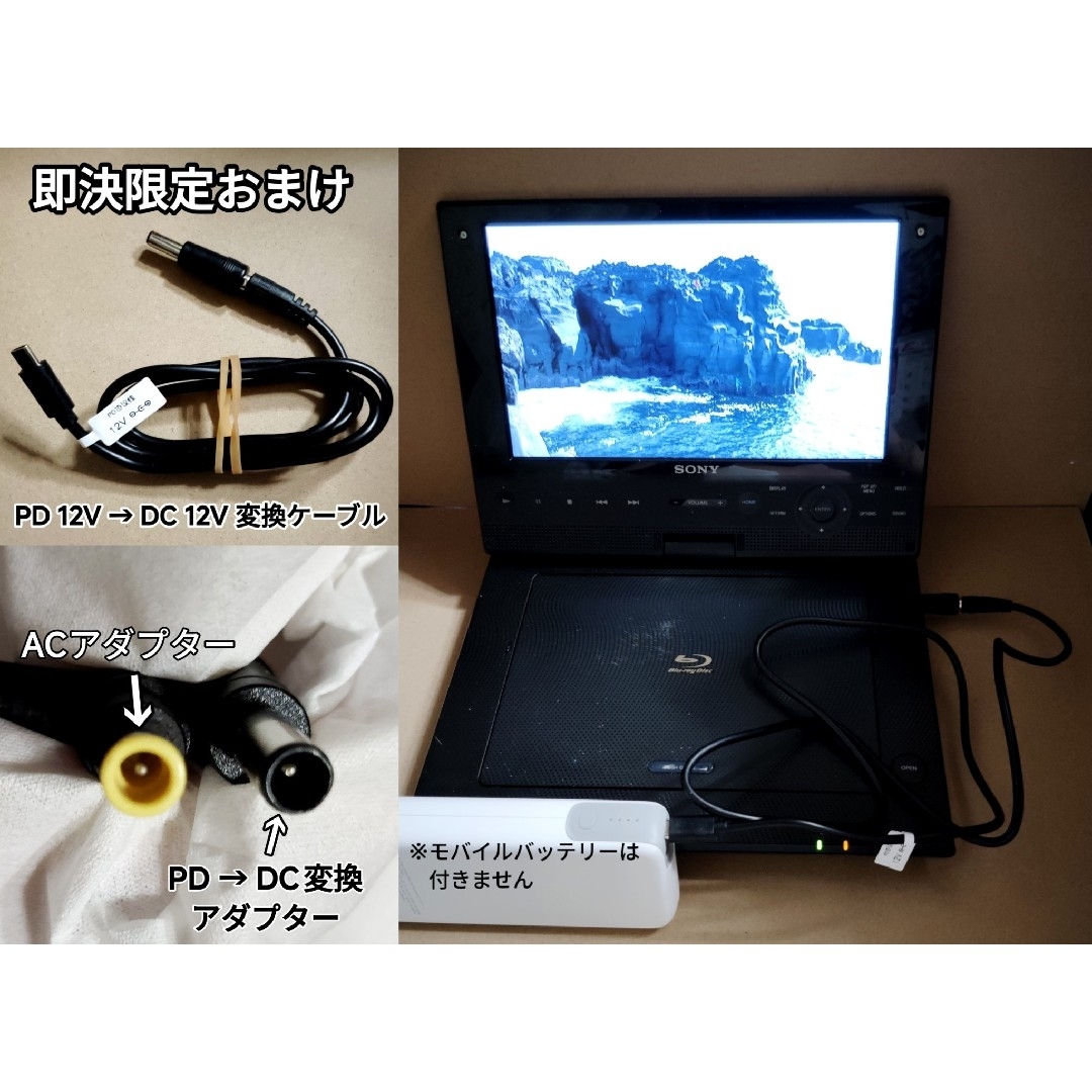 SONY - SONY ポータブルBD/DVDプレーヤーBDP-SX910⚠️ジャンク SONY - SONY ポータブルBD/DVDプレーヤーBDP-SX910⚠️ジャンク