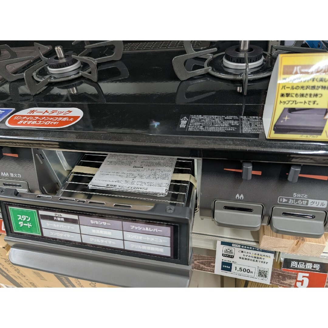 Rinnai - 【新品・未開封】☆格安☆ Rinnaiガスコンロ(プロパン Rinnai - 【新品・未開封】☆格安☆ Rinnaiガスコンロ(プロパン