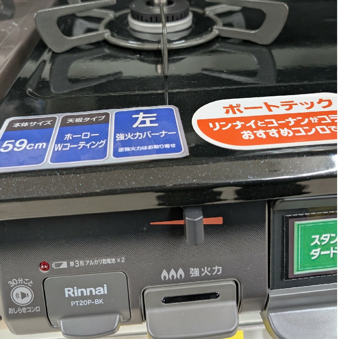 Rinnai - 【新品・未開封】☆格安☆ Rinnaiガスコンロ(プロパン Rinnai - 【新品・未開封】☆格安☆ Rinnaiガスコンロ(プロパン