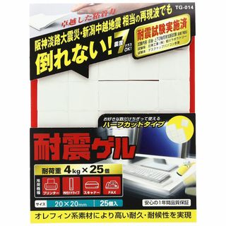 【サイズ:ゲル:20×20mm25個入り】エレコム 耐震ゲル 転倒防止 耐荷重 (その他)