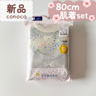 バースデイ(バースデイ)の新品｜合物｜長袖丸首ロンパス　接結編み　小花柄　2枚組　80cm(肌着/下着)