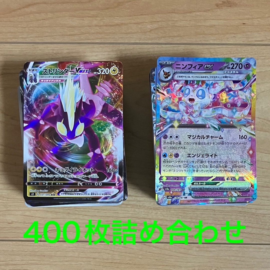 ポケモン - ポケモンカード 400枚詰め合わせセットの通販 by ポケモン - ポケモンカード 400枚詰め合わせセットの通販 by