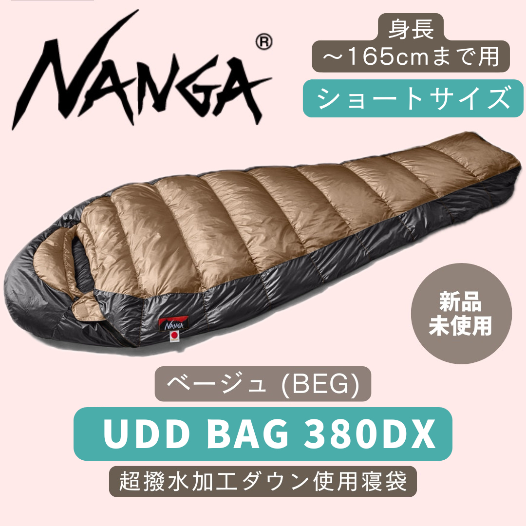 NANGA - 24-25 NANGA UDD BAG 380DX ナンガ シュラフ 寝袋 の NANGA - 24-25 NANGA UDD BAG 380DX ナンガ シュラフ 寝袋 の