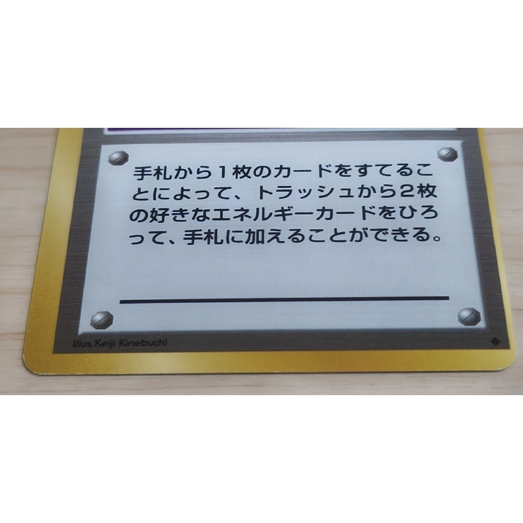 ポケモン - ポケモンカード 旧裏面 エネルギー回収 枠ズレ ポケモン - ポケモンカード 旧裏面 エネルギー回収 枠ズレ