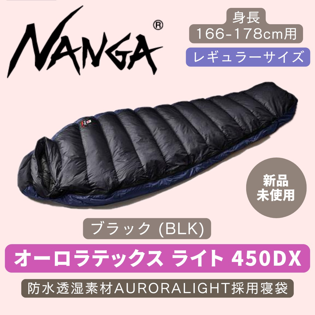 NANGA - 24-25最新 NANGA 450DX オーロラテックスライト NANGA - 24-25最新 NANGA 450DX オーロラテックスライト
