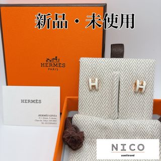HERMES - 【新品未開封】エルメス ファランドール ピアス MMの HERMES - 【新品未開封】エルメス ファランドール ピアス MMの
