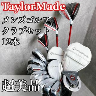 TaylorMade - ほぼ未使用 テーラーメイド メンズゴルフクラブ TaylorMade - ほぼ未使用 テーラーメイド メンズゴルフクラブ