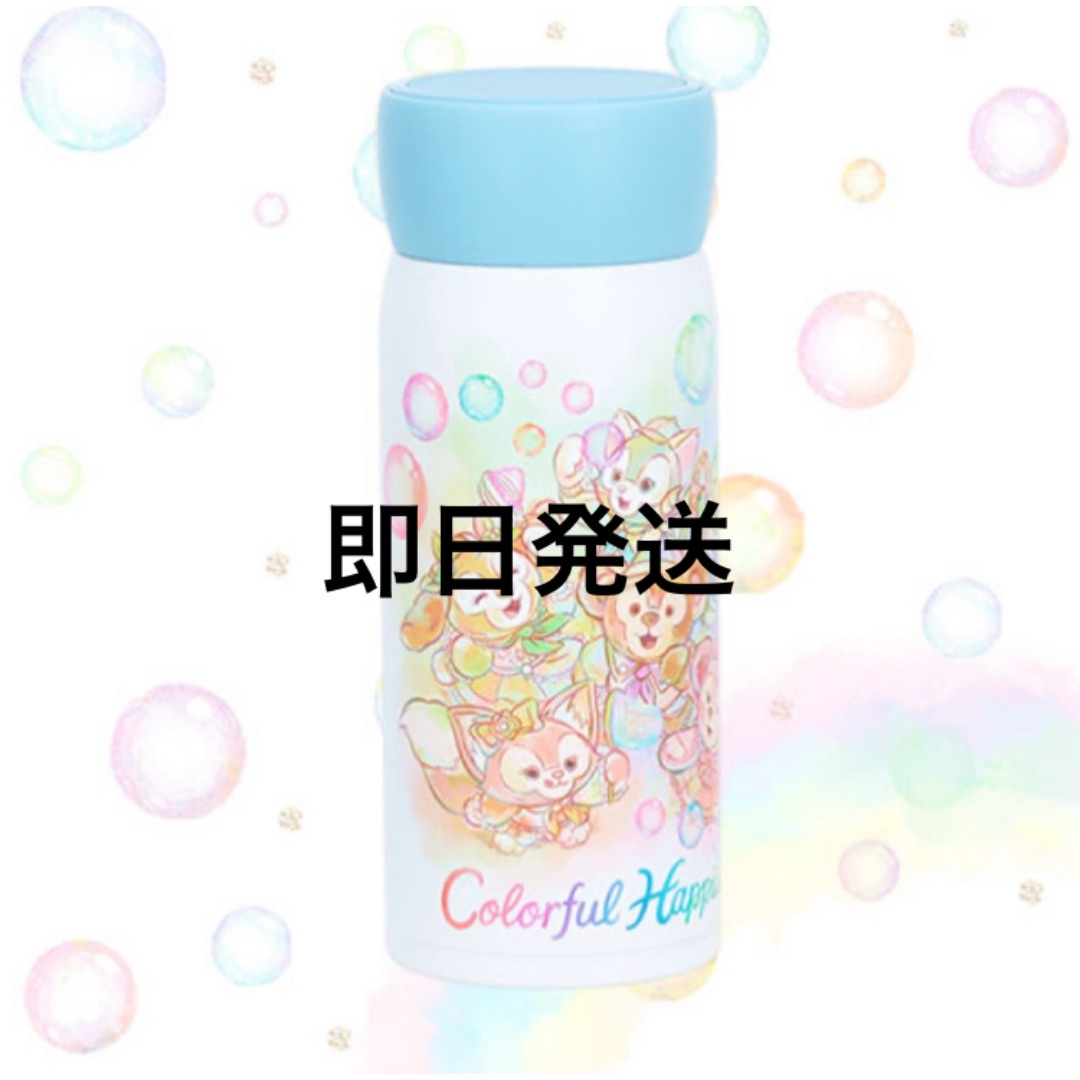 星斗ママ　カラフルハピネス ステンレスボトル