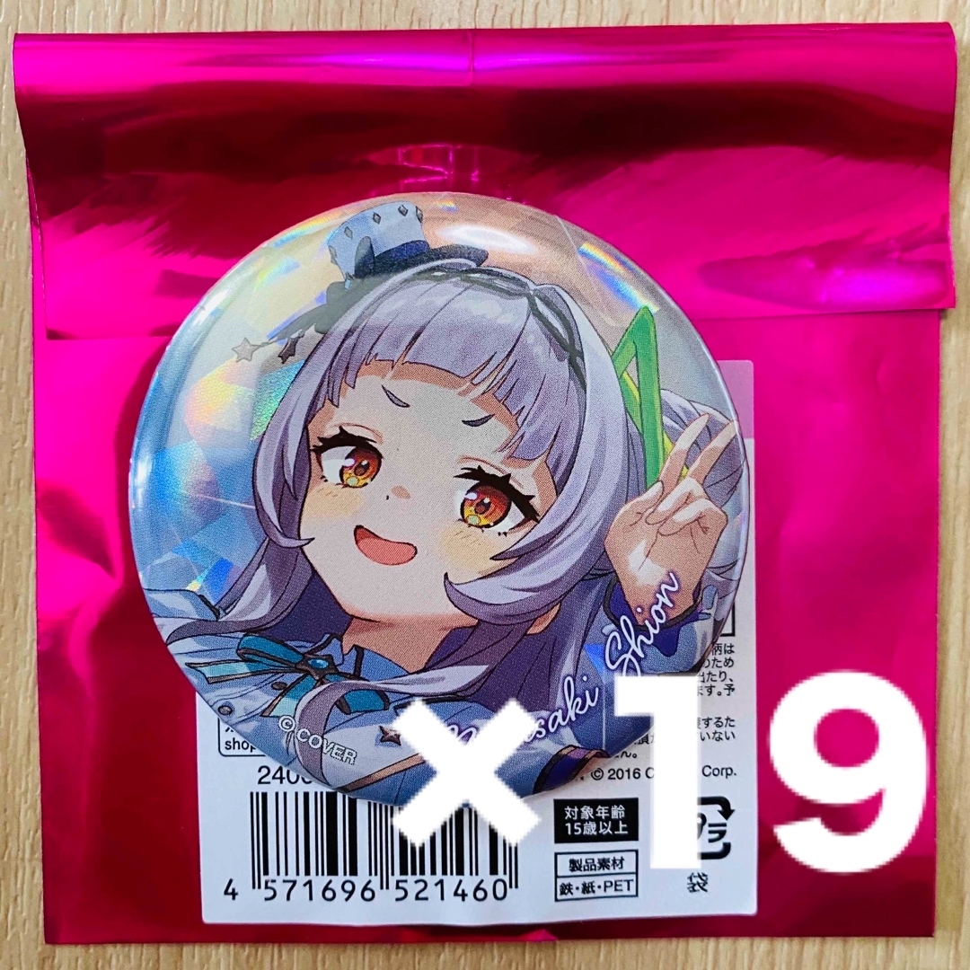 hololive - 19個セット 紫咲シオン 缶バッジ 5th fes ホロライブ hololive - 19個セット 紫咲シオン 缶バッジ 5th fes ホロライブ