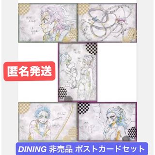 鬼滅の刃 - 鬼滅の刃 ダイニング 遊郭編 ポストカードセット 炭 鬼滅の刃 - 鬼滅の刃 ダイニング 遊郭編 ポストカードセット 炭