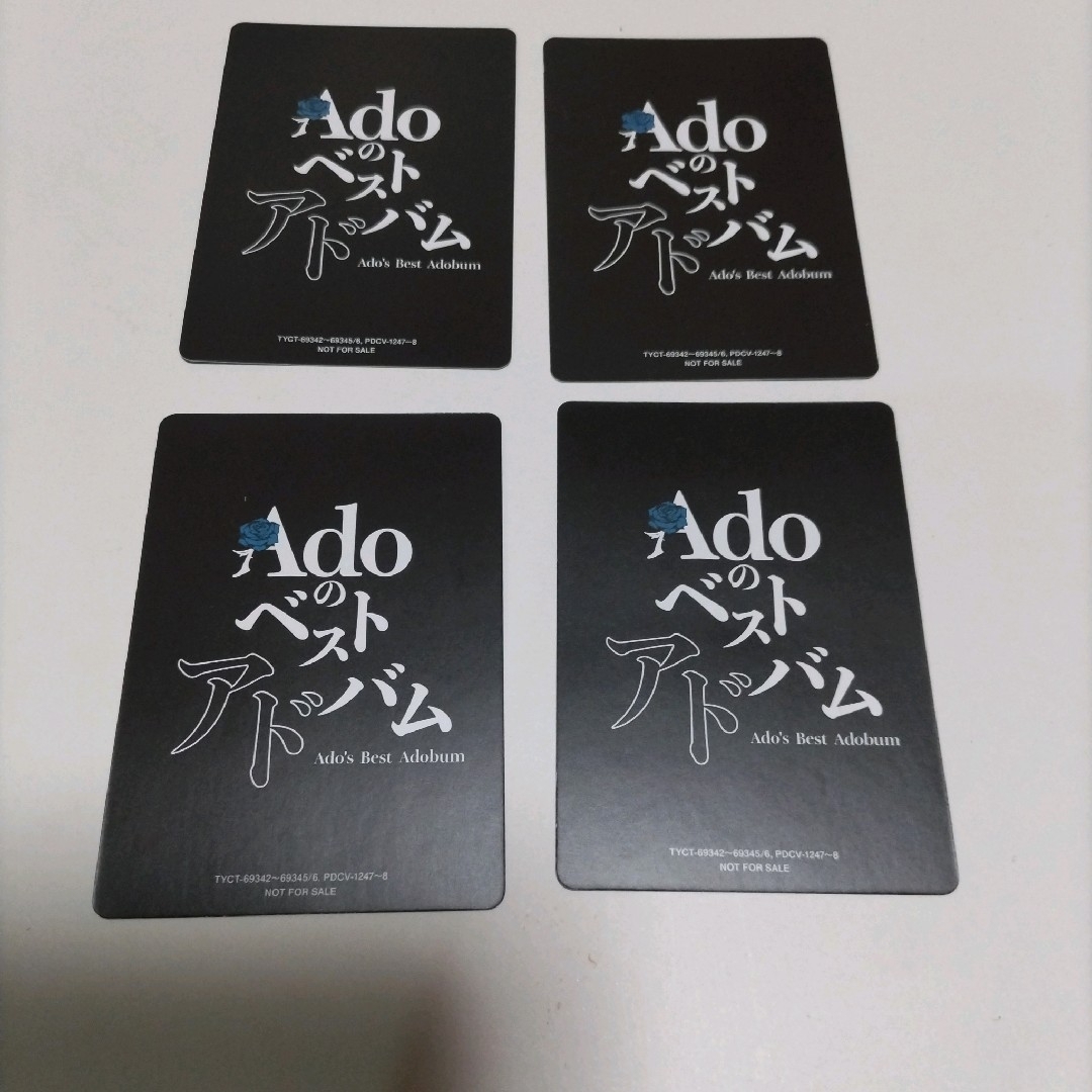 Adoのベストアドバム CD購入特典 トレーディングカード 全4種類 Adoのベストアドバム CD購入特典 トレーディングカード 全4種類