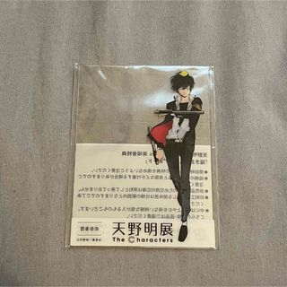 集英社 - 「BORUTO-ボルト-TWO BLUE VORTEX-」1巻特典 ポスト 集英社 - 「BORUTO-ボルト-TWO BLUE VORTEX-」1巻特典 ポスト