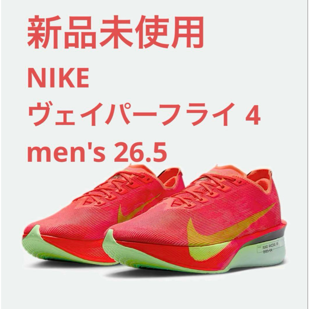 NIKE - 新品【26.5】Nike Vaporfly 4 ナイキ ヴェイパーフライ4 NIKE - 新品【26.5】Nike Vaporfly 4 ナイキ ヴェイパーフライ4