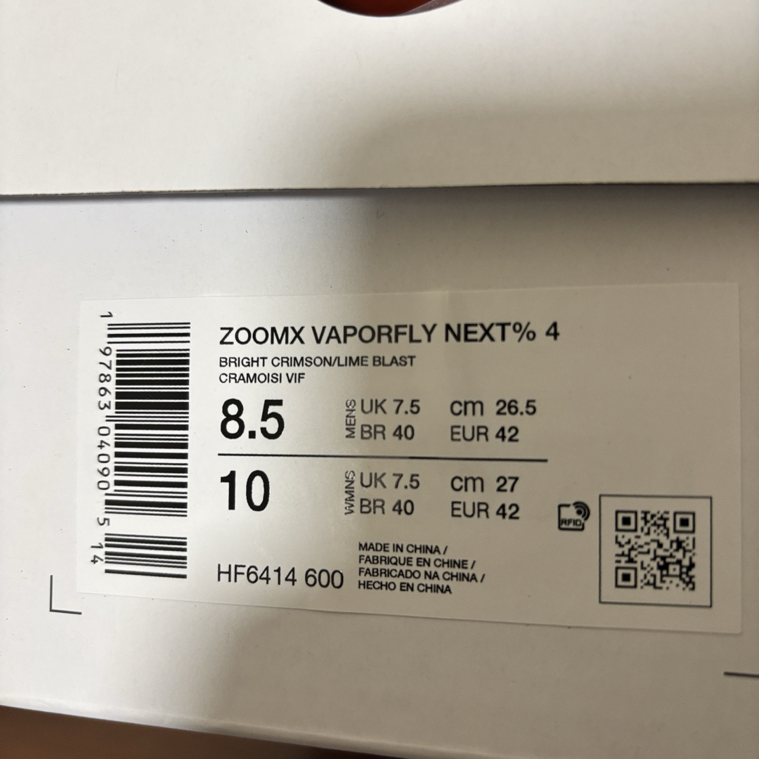 NIKE - 新品【26.5】Nike Vaporfly 4 ナイキ ヴェイパーフライ4 NIKE - 新品【26.5】Nike Vaporfly 4 ナイキ ヴェイパーフライ4