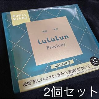 LuLuLun - 新品未使用 ululis シャンプー あまおういちご LuLuLun - 新品未使用 ululis シャンプー あまおういちご
