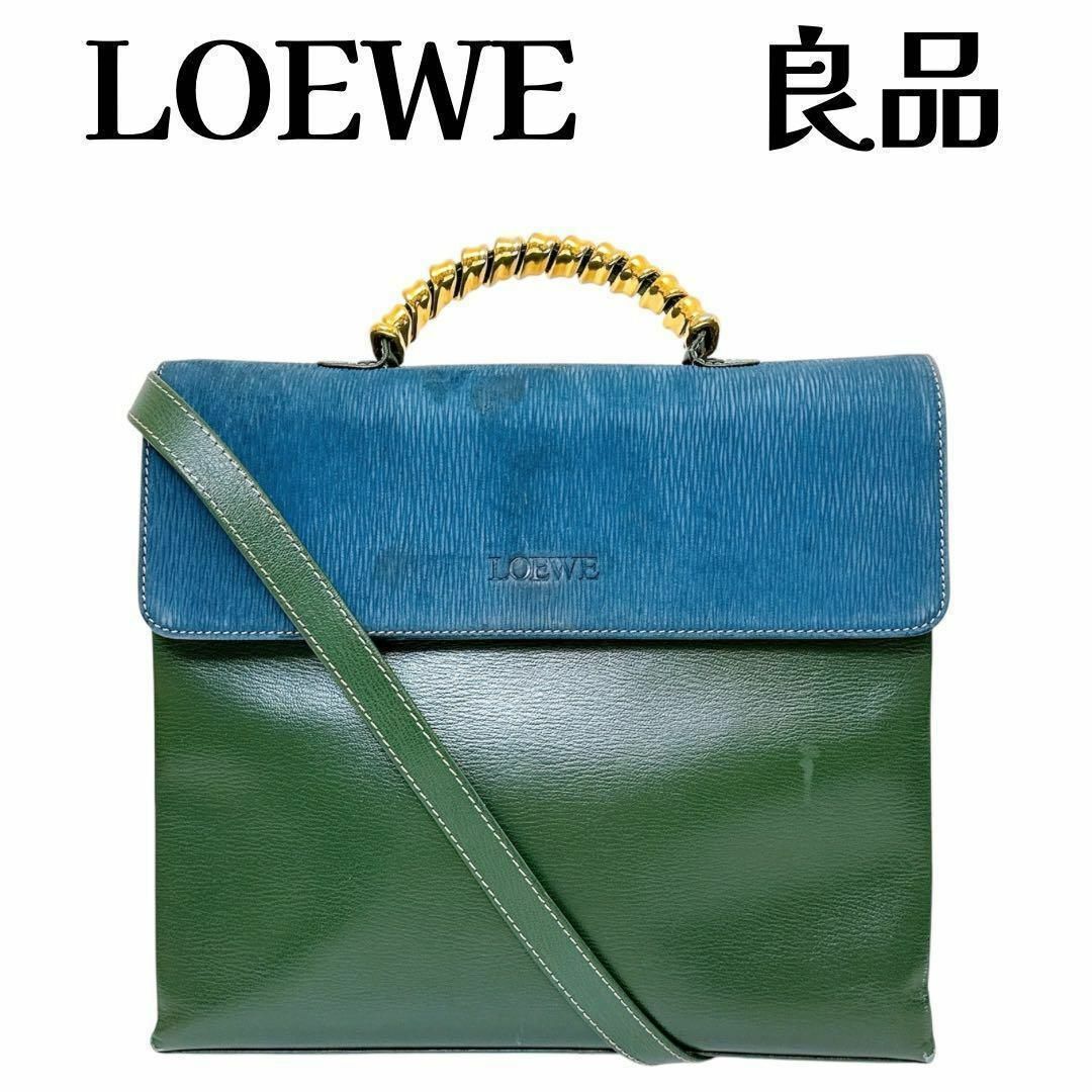 LOEWE - ロエベ ベラスケス ハンド ショルダーバッグ 2way バイ LOEWE - ロエベ ベラスケス ハンド ショルダーバッグ 2way バイ