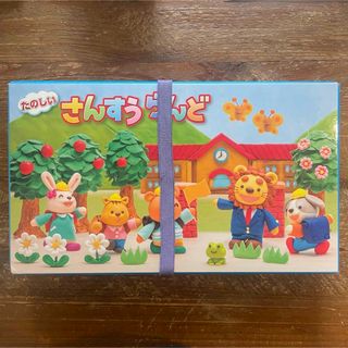 さんすうらんど　小学生　算数セット　バラ売り不可(知育玩具)