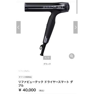 ReFa(ブラック/黒色系)のフリマアイテム一覧 ReFa(ブラック/黒色系)のフリマアイテム一覧