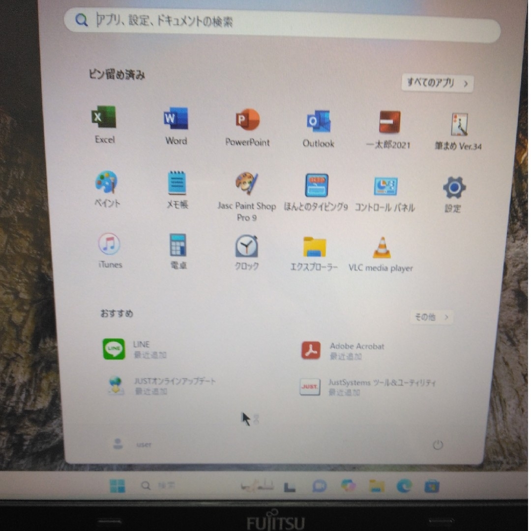 富士通 - 値下げ!Win11、MicrosoftOffice、一太郎他便利な 富士通 - 値下げ!Win11、MicrosoftOffice、一太郎他便利な