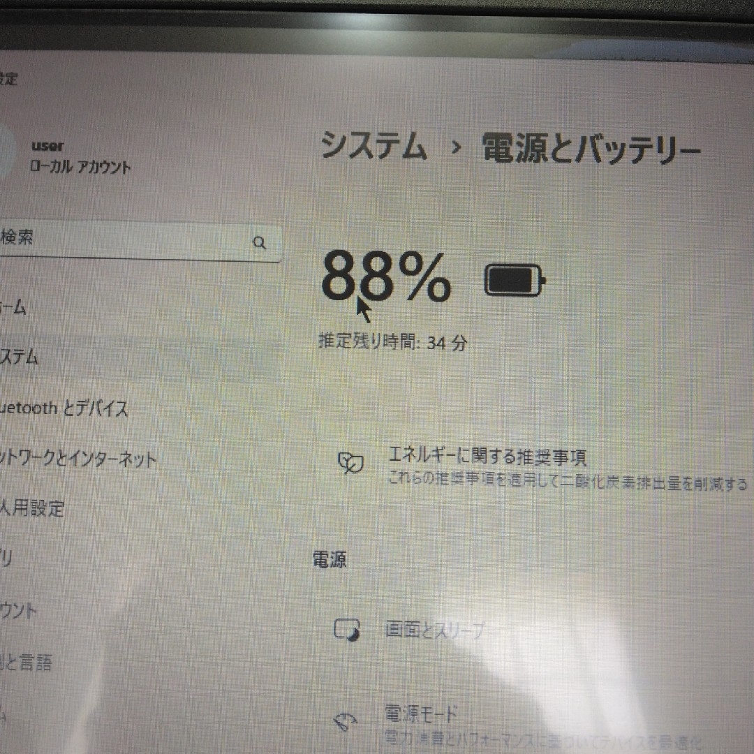 富士通 - 値下げ!Win11、MicrosoftOffice、一太郎他便利な 富士通 - 値下げ!Win11、MicrosoftOffice、一太郎他便利な