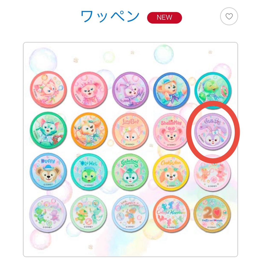 ステラ・ルー(ステラルー)のダッフィーフレンズ20周年 ワッペン エンタメ/ホビーのおもちゃ/ぬいぐるみ(キャラクターグッズ)の商品写真