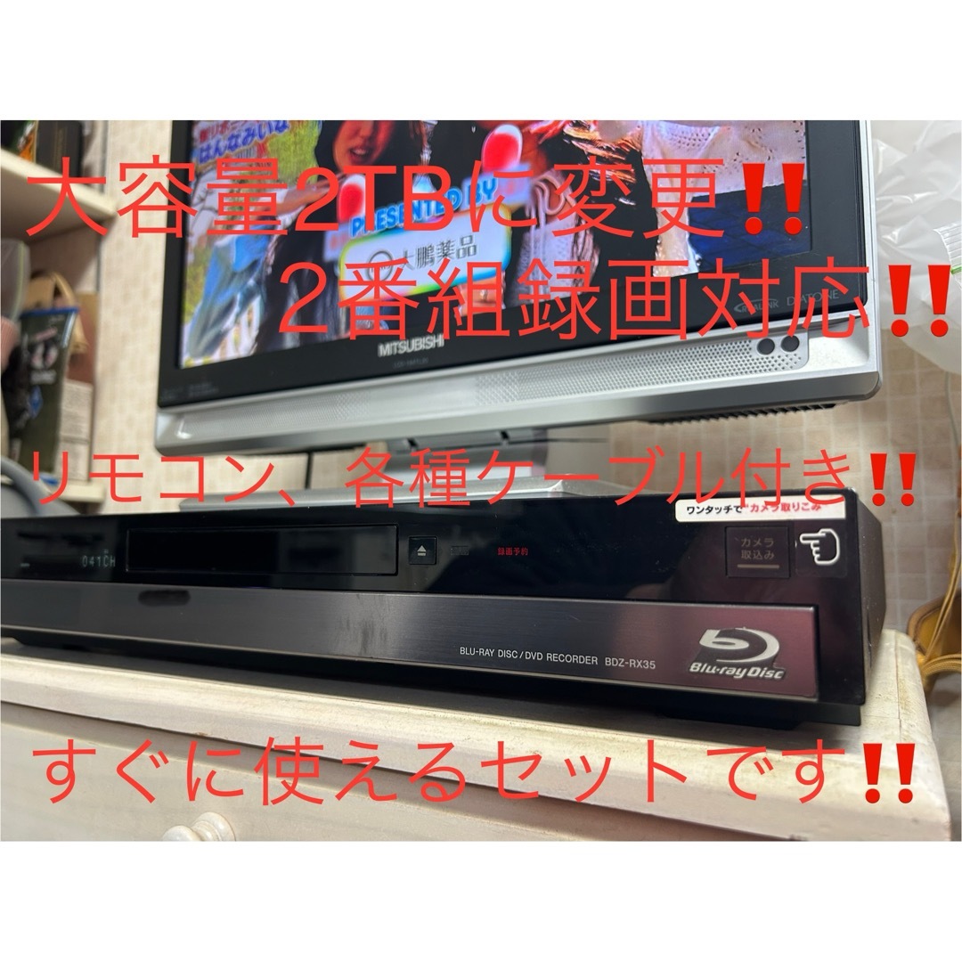 SONY - 2TBに増量‼️2番組録画SONYブルーレイレコーダー BDZ SONY - 2TBに増量‼️2番組録画SONYブルーレイレコーダー BDZ