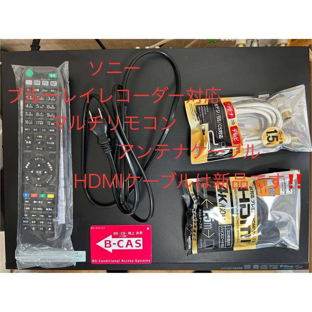 SONY - 2TBに増量‼️2番組録画SONYブルーレイレコーダー BDZ SONY - 2TBに増量‼️2番組録画SONYブルーレイレコーダー BDZ