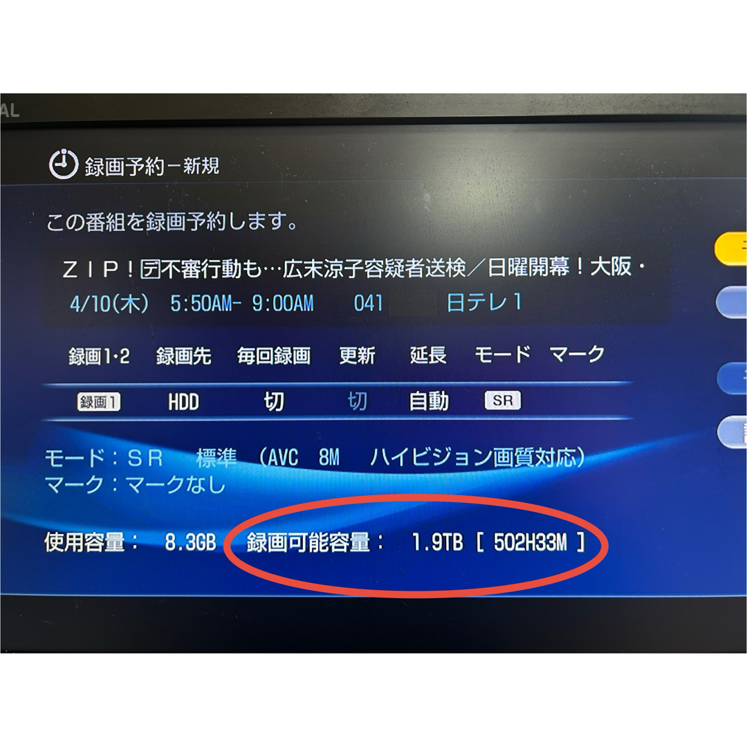SONY - 2TBに増量‼️2番組録画SONYブルーレイレコーダー BDZ SONY - 2TBに増量‼️2番組録画SONYブルーレイレコーダー BDZ