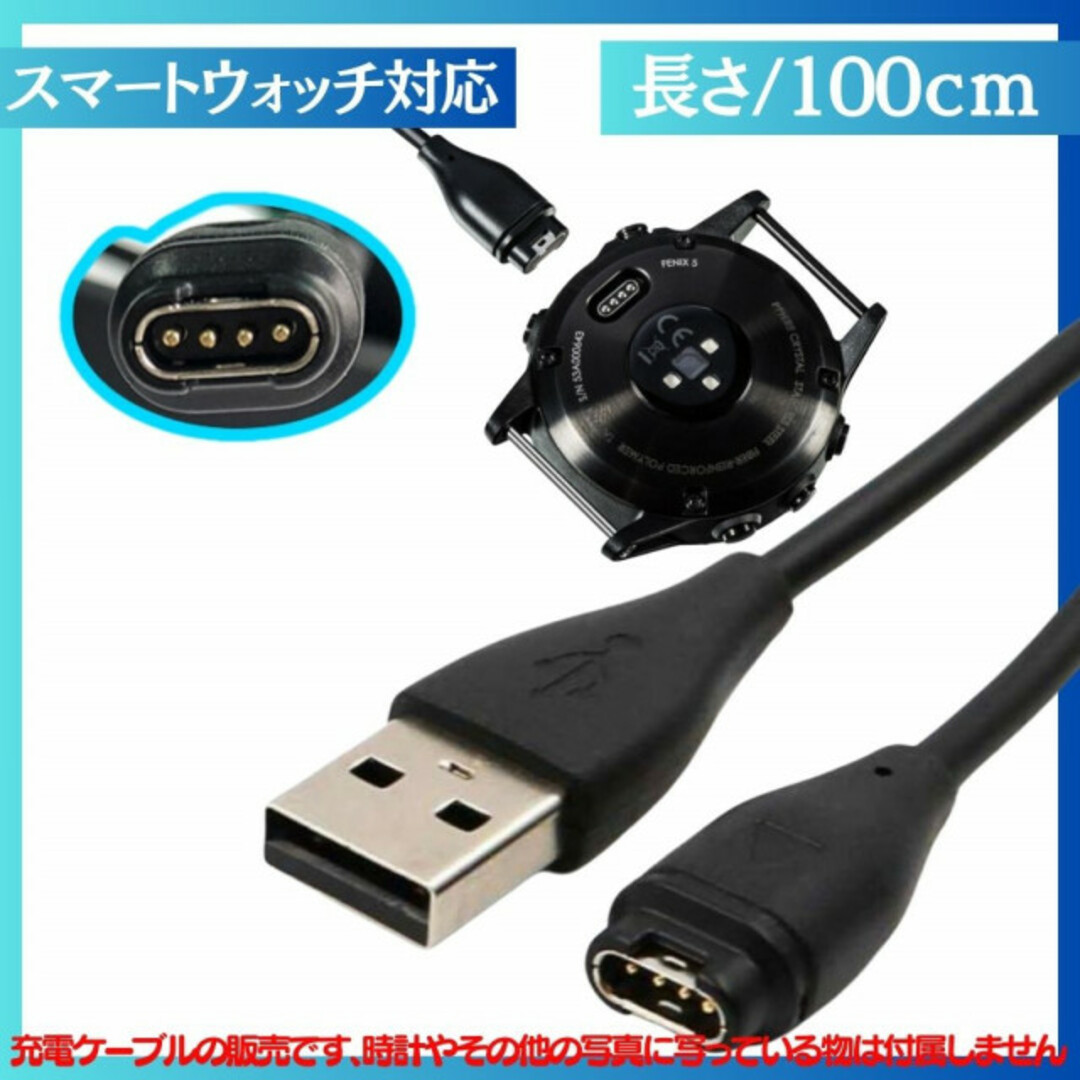 Garmin ガーミン充電ケーブル スマートウォッチ 充電器USBゴルフ Garmin ガーミン充電ケーブル スマートウォッチ 充電器USBゴルフ