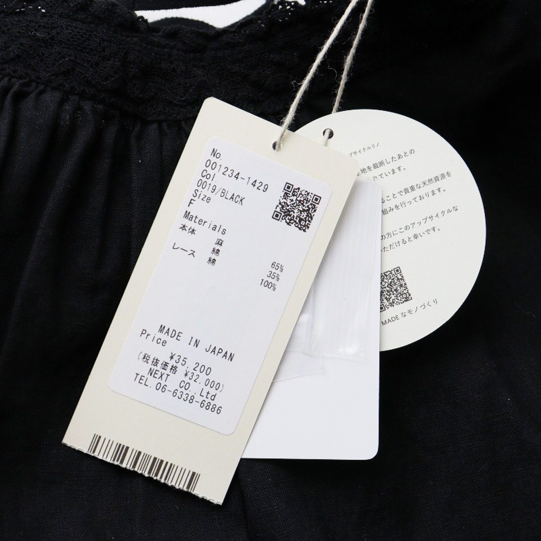 nest Robe - 未使用 2023AW ネストローブ nest Robe 小菅くみ nest Robe - 未使用 2023AW ネストローブ nest Robe 小菅くみ