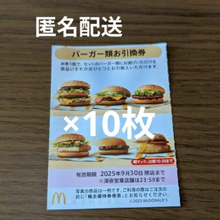 マクドナルドの通販 by あつこ's shop|ラクマ マクドナルドの通販 by あつこ's shop|ラクマ