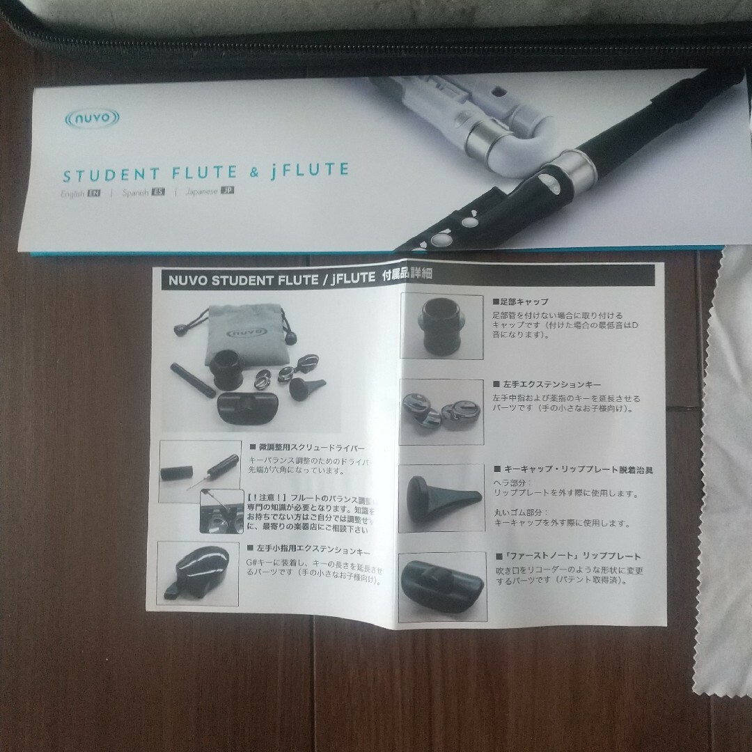 NUVOの学生用フルート、黒いケース付きの通販 by 骨董/古美術 NUVOの学生用フルート、黒いケース付きの通販 by 骨董/古美術
