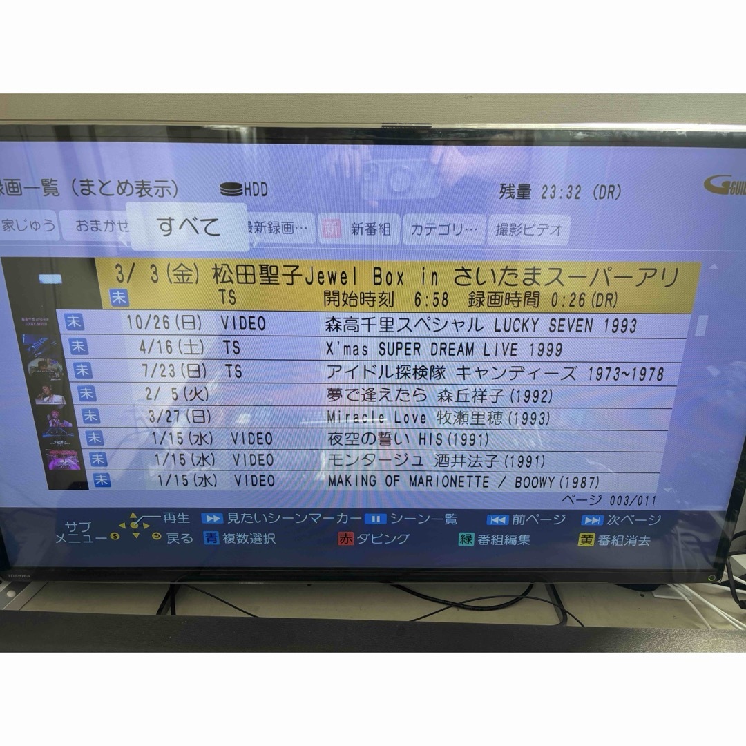 Panasonic - 【完動品】DMR-BRX2030 2TB パナソニック 全自動 Panasonic - 【完動品】DMR-BRX2030 2TB パナソニック 全自動
