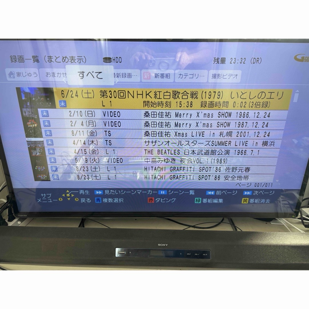 Panasonic - 【完動品】DMR-BRX2030 2TB パナソニック 全自動 Panasonic - 【完動品】DMR-BRX2030 2TB パナソニック 全自動