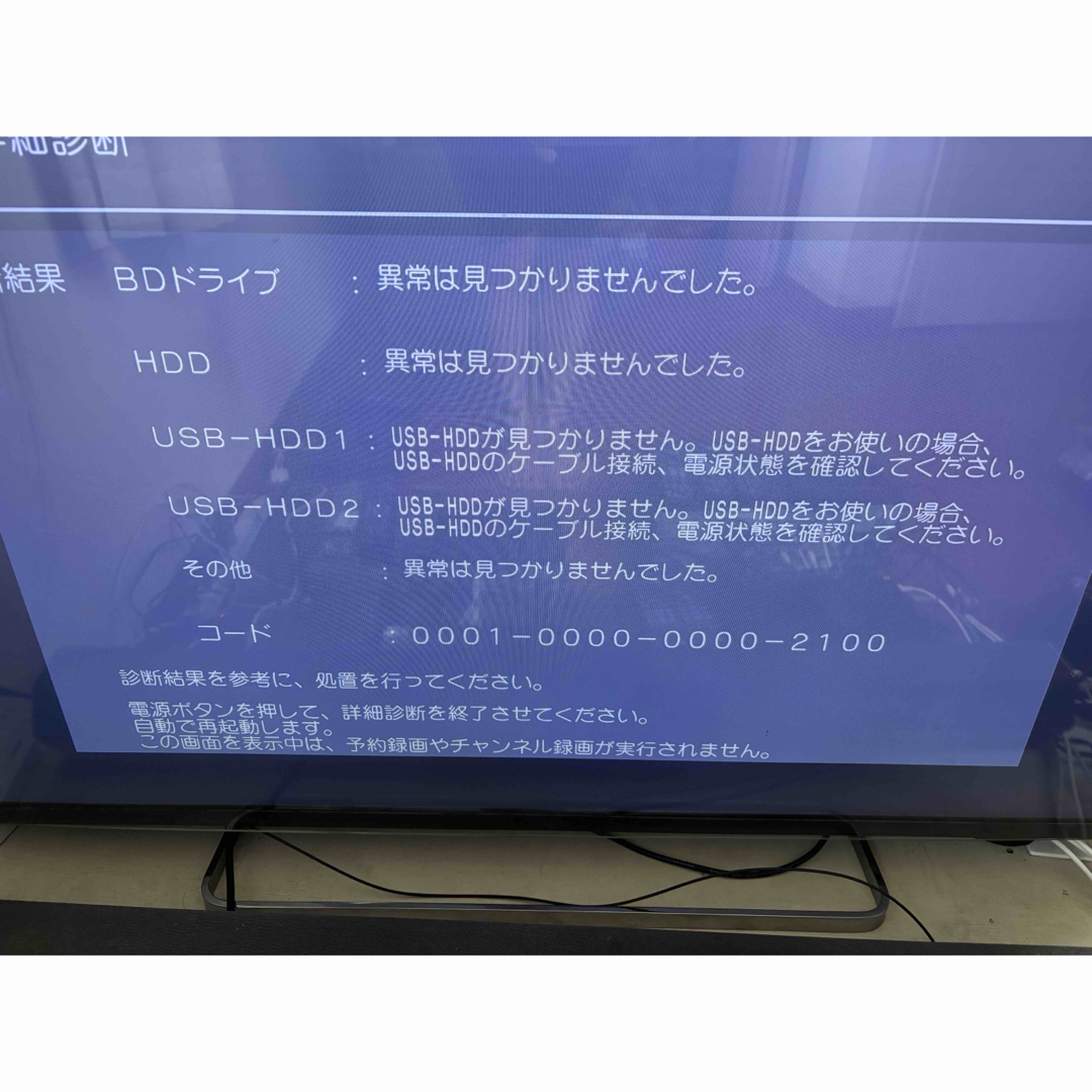 Panasonic - 【完動品】DMR-BRX2030 2TB パナソニック 全自動 Panasonic - 【完動品】DMR-BRX2030 2TB パナソニック 全自動