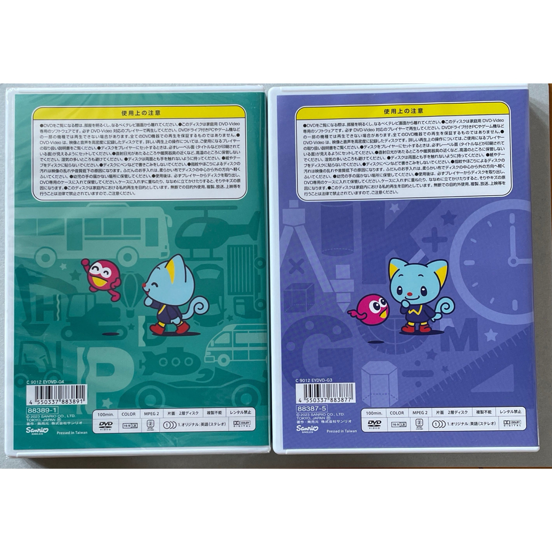 サンリオ - サンリオイングリッシュマスター DVD grade 3と4 サンリオ - サンリオイングリッシュマスター DVD grade 3と4