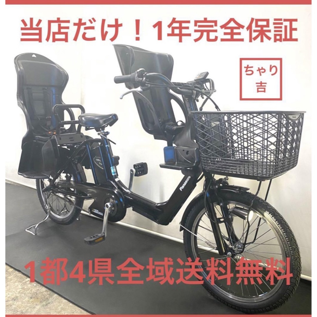 1年保証 送料無料 パナソニック ギュット 20インチ 黒色 電動 1年保証 送料無料 パナソニック ギュット 20インチ 黒色 電動