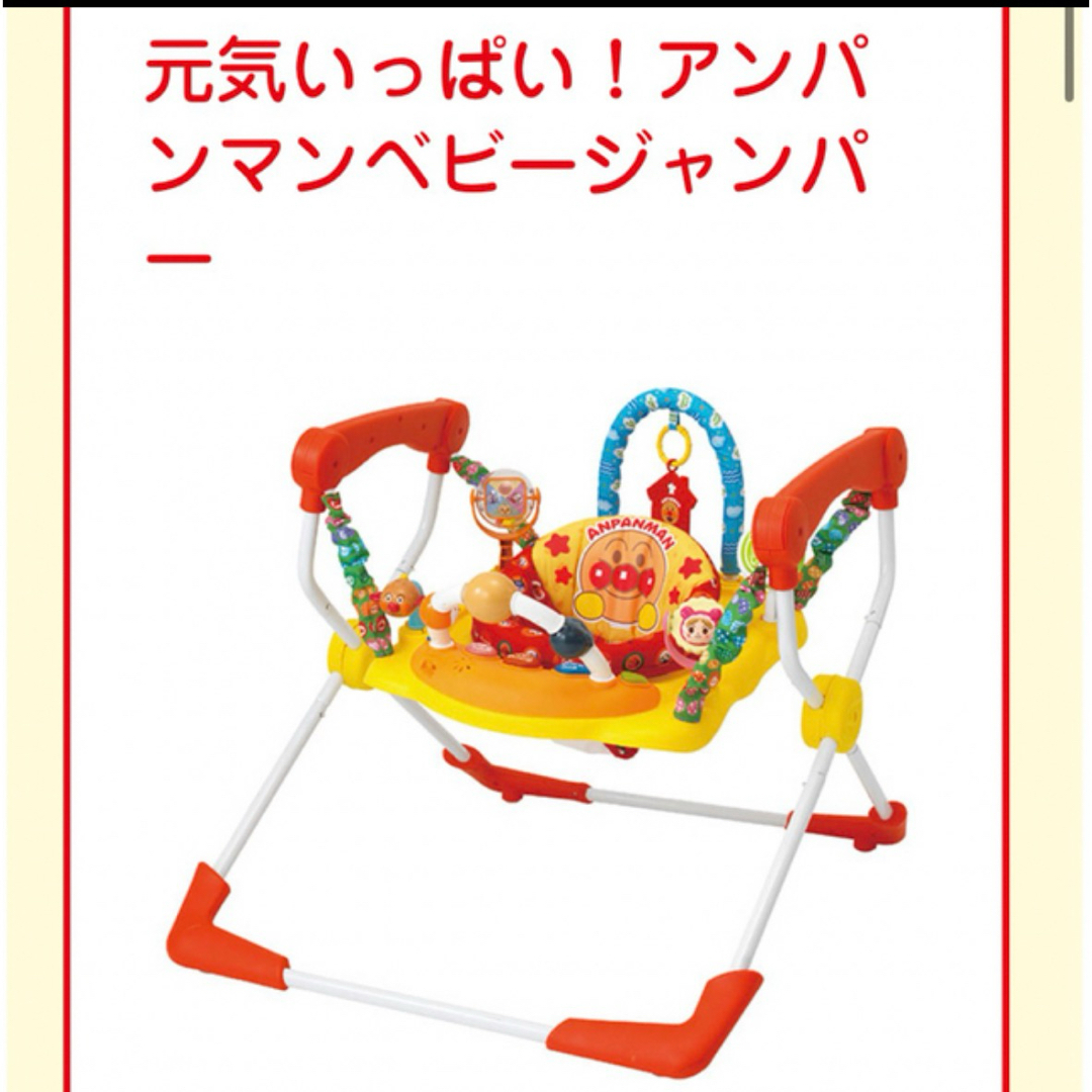 アンパンマン - 元気いっぱい!アンパンマンベビージャンパーの アンパンマン - 元気いっぱい!アンパンマンベビージャンパーの