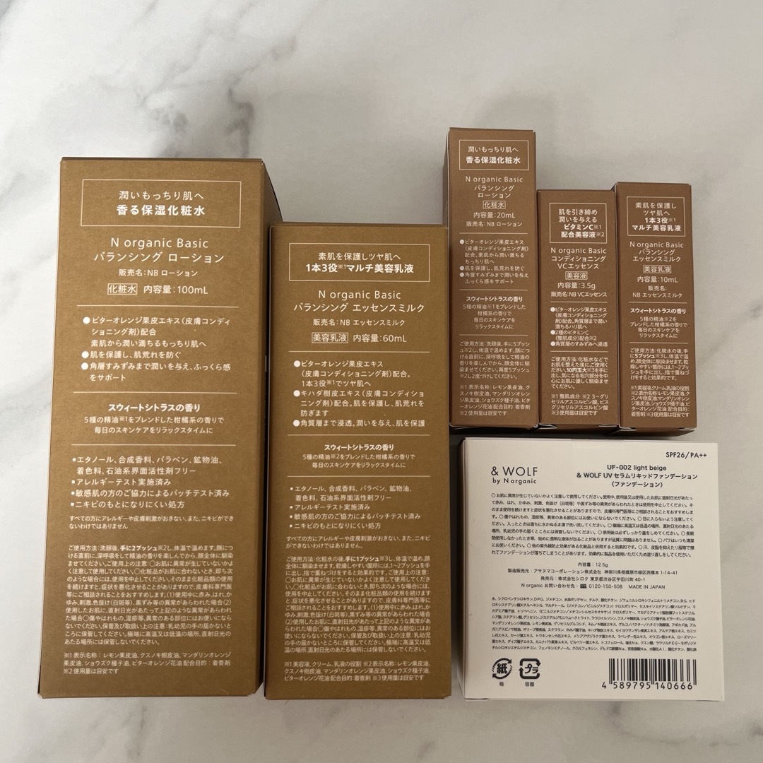 N organic - 【新品、未開封】Nオーガニック エヌオーガニック N organic - 【新品、未開封】Nオーガニック エヌオーガニック