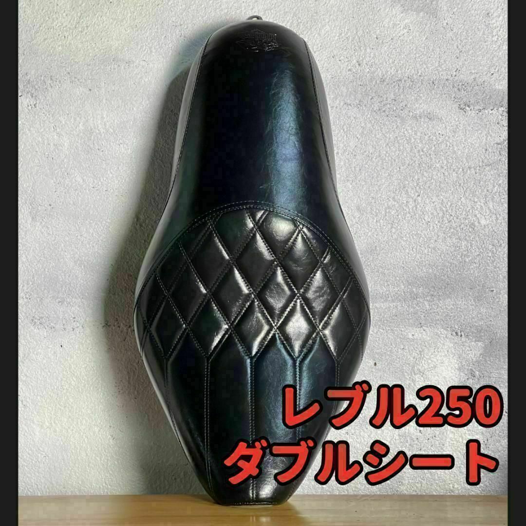 値下げしました!⭐︎レブル250 ダブルシート つやありの通販 by 値下げしました!⭐︎レブル250 ダブルシート つやありの通販 by