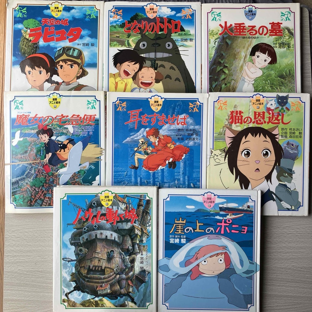 ジブリ - 徳間アニメ絵本 スタジオジブリ 絵本 8冊セットの通販 ジブリ - 徳間アニメ絵本 スタジオジブリ 絵本 8冊セットの通販