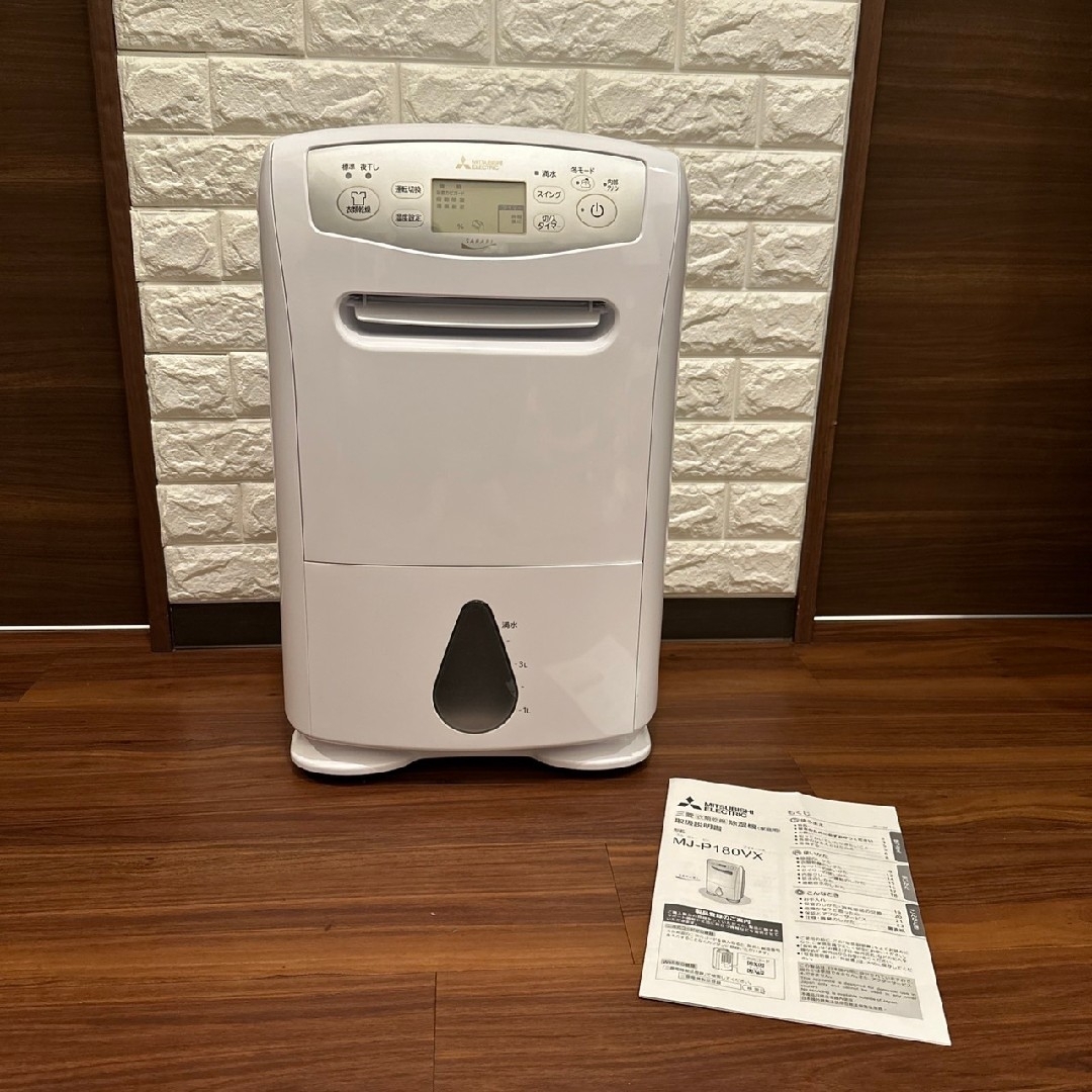 SHARP - 美品 三菱 衣類乾燥除湿機 MJ-P180VX-W 2023年製の通販 SHARP - 美品 三菱 衣類乾燥除湿機 MJ-P180VX-W 2023年製の通販