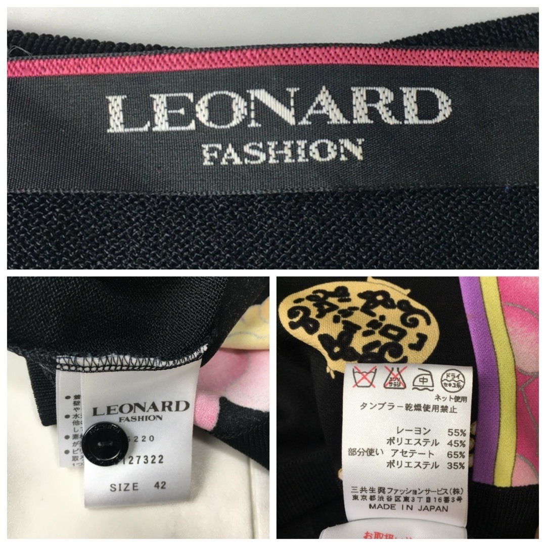 LEONARD - 近年美品 LEONARD レオナール カンカン ストレッチ LEONARD - 近年美品 LEONARD レオナール カンカン ストレッチ