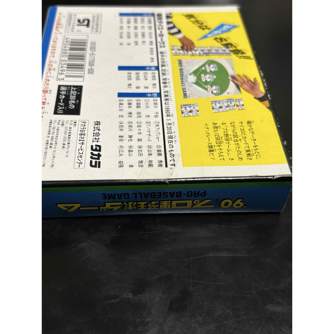 福岡ソフトバンクホークス - 福岡ダイエーホークス プロ野球 福岡ソフトバンクホークス - 福岡ダイエーホークス プロ野球