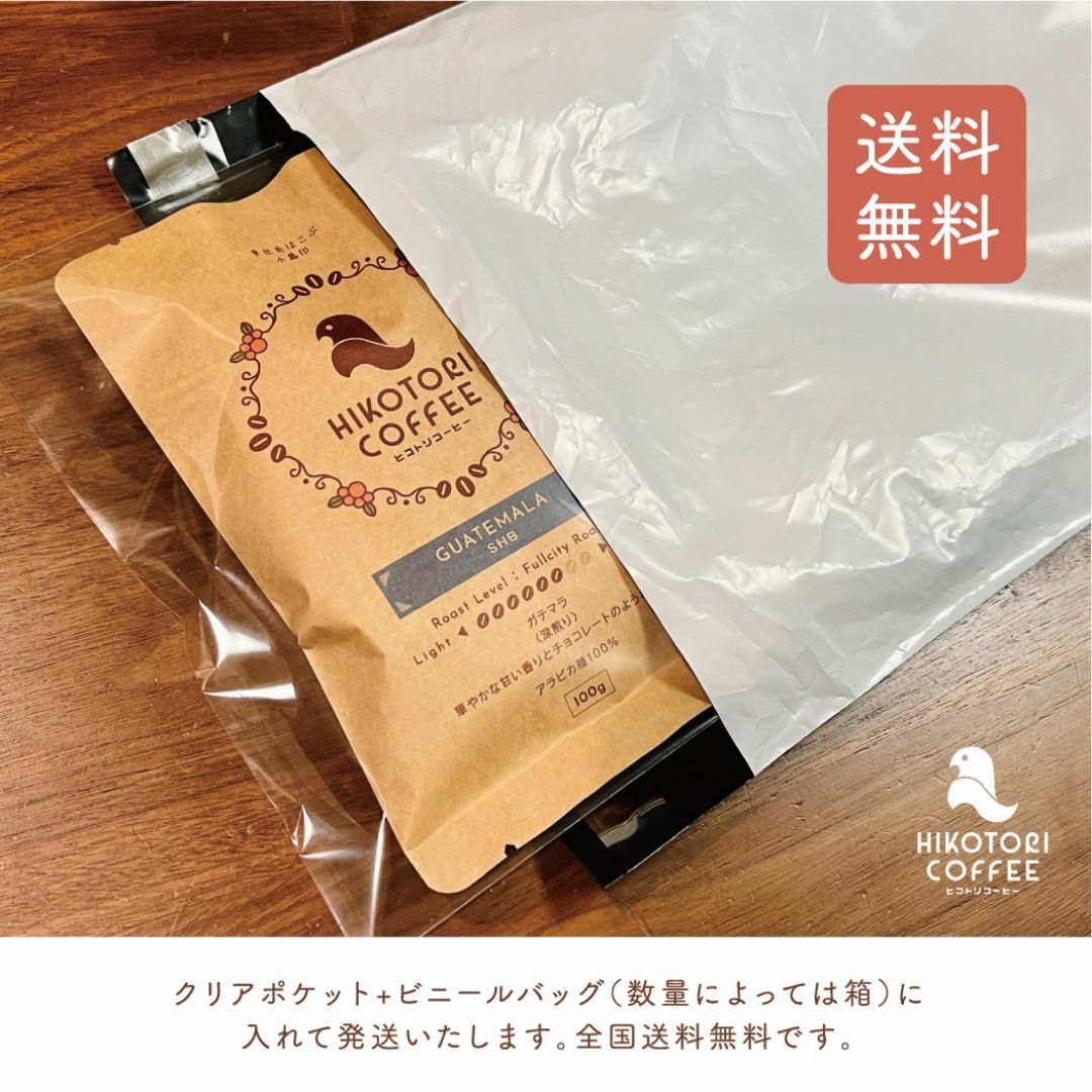 100g×4】マンデリンG1〈深煎り/自家焙煎コーヒー豆400g〉の通販 100g×4】マンデリンG1〈深煎り/自家焙煎コーヒー豆400g〉の通販