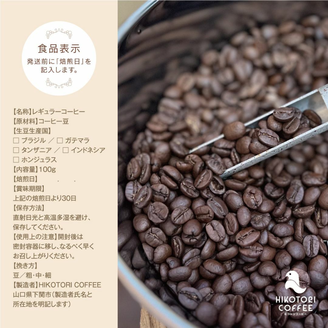 100g×4】マンデリンG1〈深煎り/自家焙煎コーヒー豆400g〉の通販 100g×4】マンデリンG1〈深煎り/自家焙煎コーヒー豆400g〉の通販