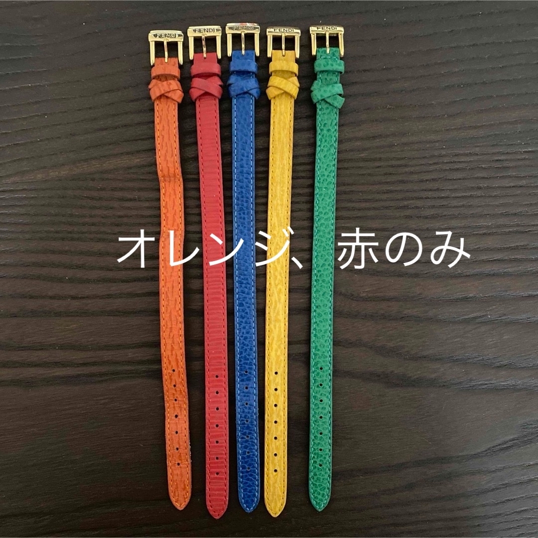 FENDI - FENDI レザーベルト 10mm オレンジ、赤のみ(腕時計用)の FENDI - FENDI レザーベルト 10mm オレンジ、赤のみ(腕時計用)の
