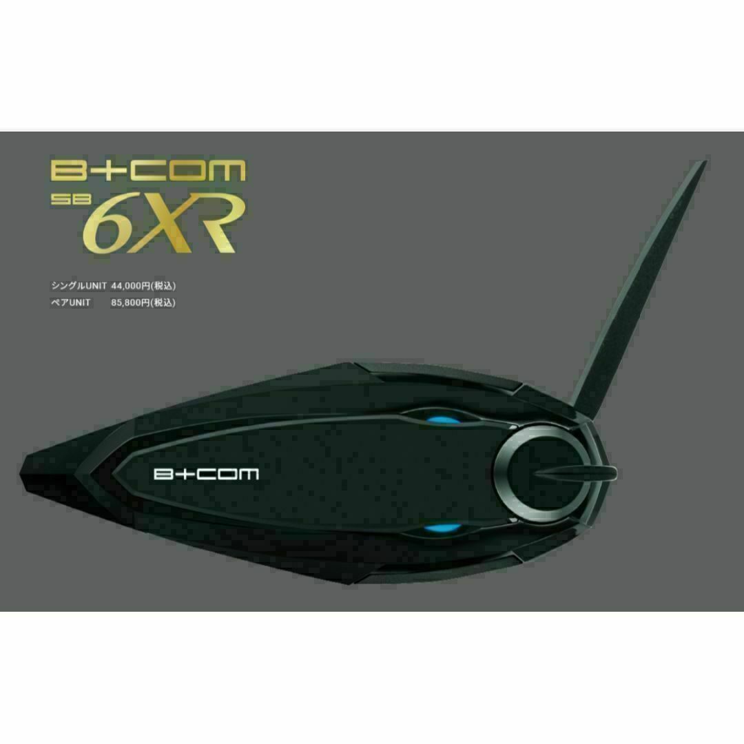 ビーコム SB6XR シングルユニット ブルートゥース インカム 6人 ビーコム SB6XR シングルユニット ブルートゥース インカム 6人