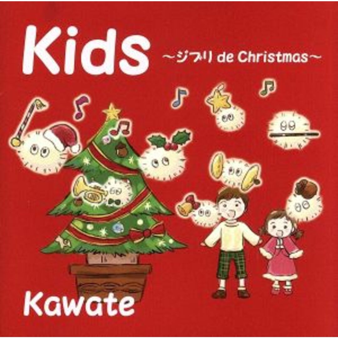 Kids ~ジブリ de Christmas~ エンタメ/ホビーのCD(キッズ/ファミリー)の商品写真