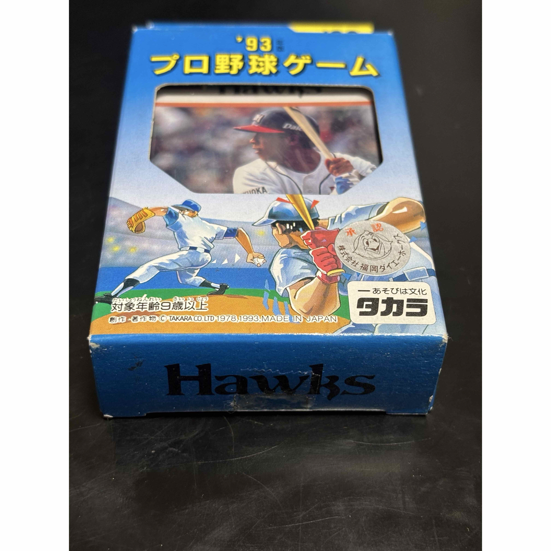 福岡ソフトバンクホークス - 福岡ダイエーホークス プロ野球 福岡ソフトバンクホークス - 福岡ダイエーホークス プロ野球